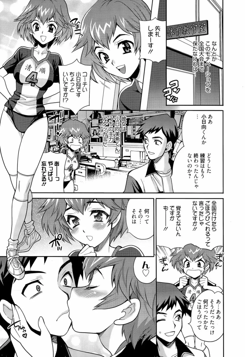 漫画ばんがいち 2015年11月号 Page.121
