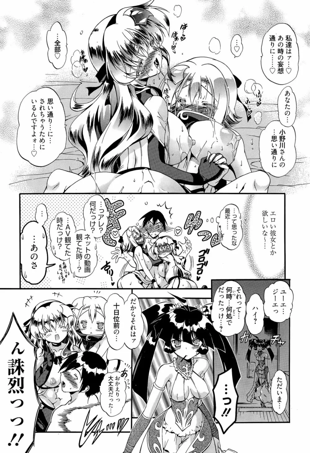 漫画ばんがいち 2015年11月号 Page.165