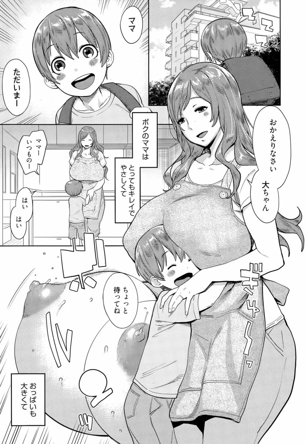漫画ばんがいち 2015年11月号 Page.17