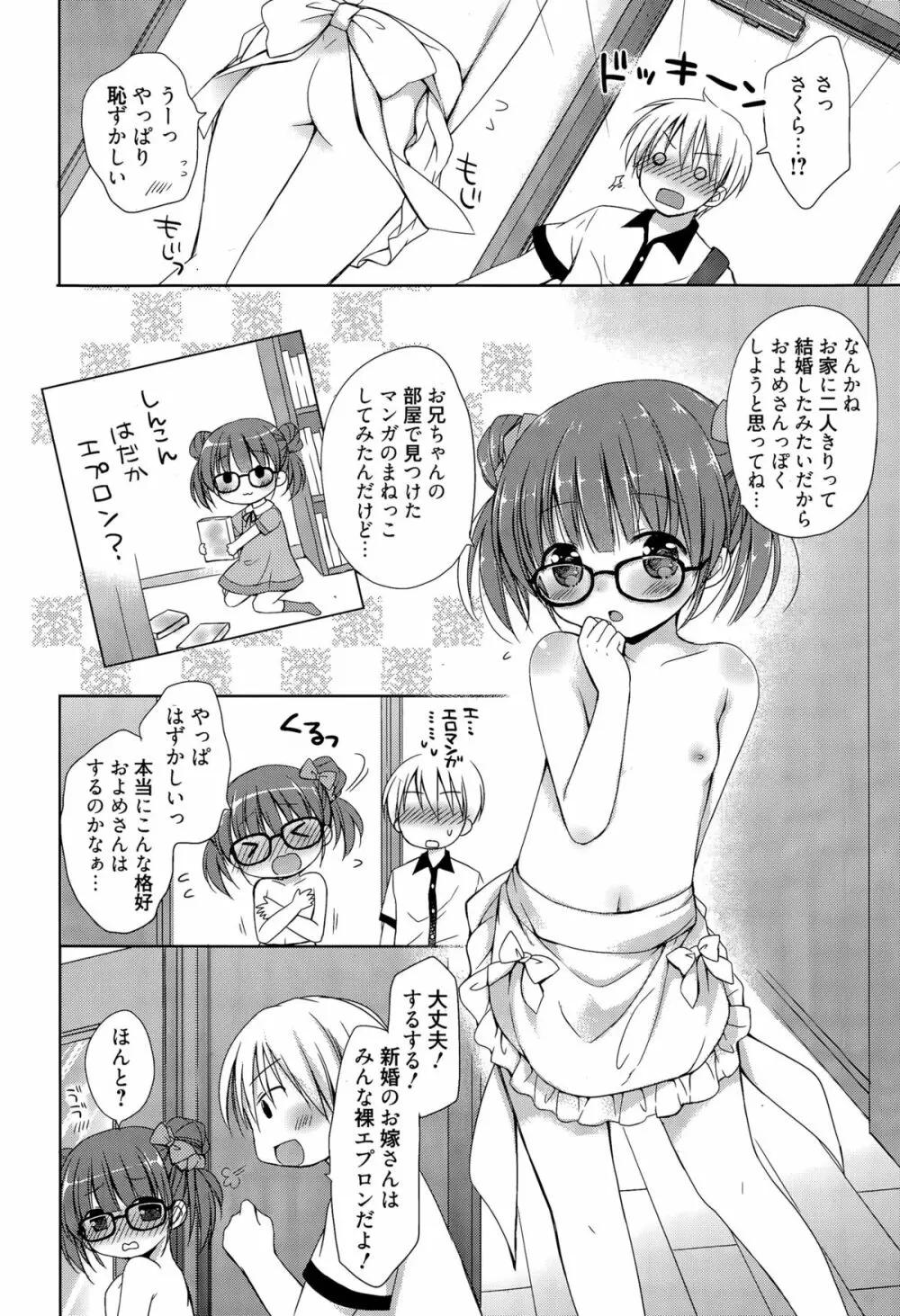 漫画ばんがいち 2015年11月号 Page.198