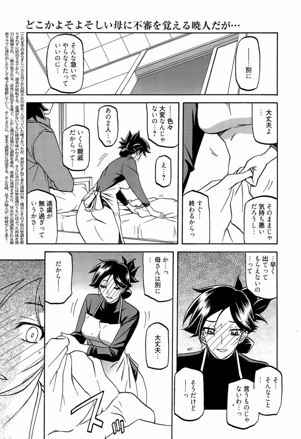 漫画ばんがいち 2015年11月号 Page.215