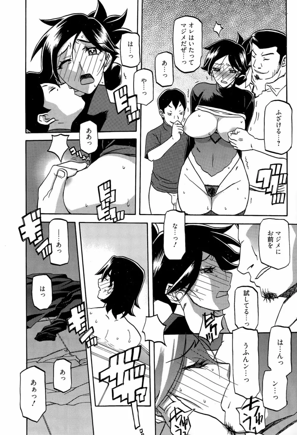 漫画ばんがいち 2015年11月号 Page.220