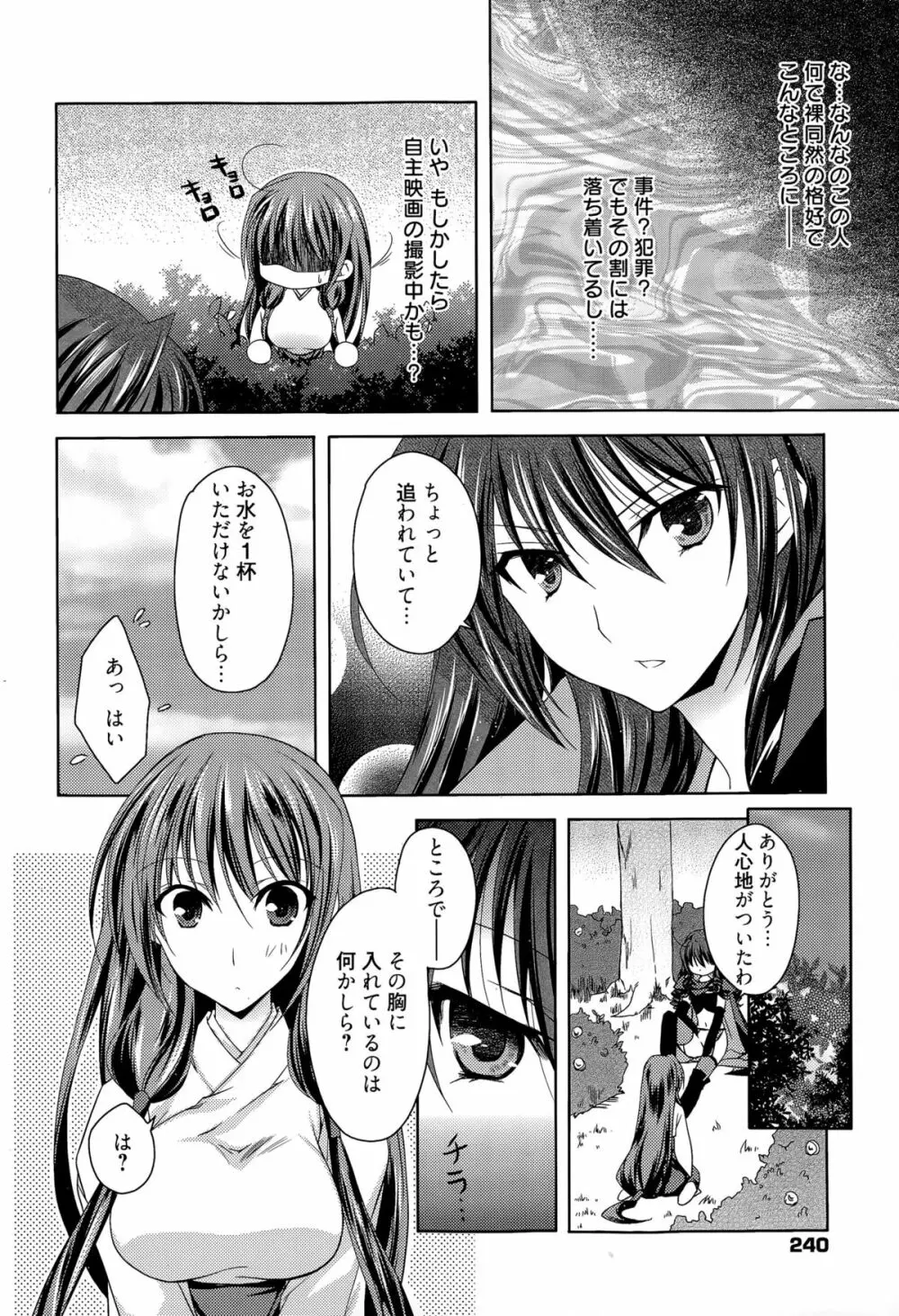 漫画ばんがいち 2015年11月号 Page.240