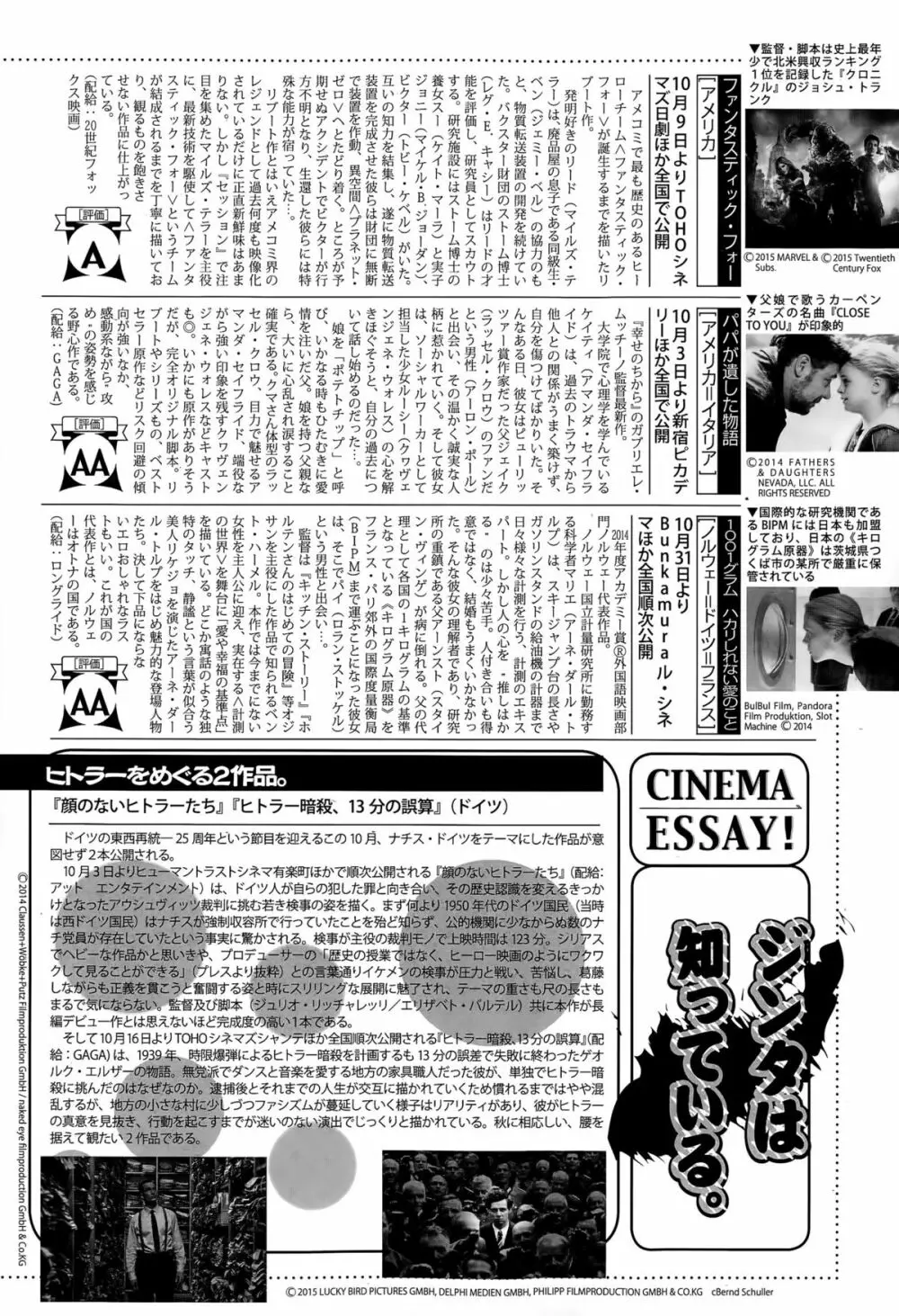 漫画ばんがいち 2015年11月号 Page.250