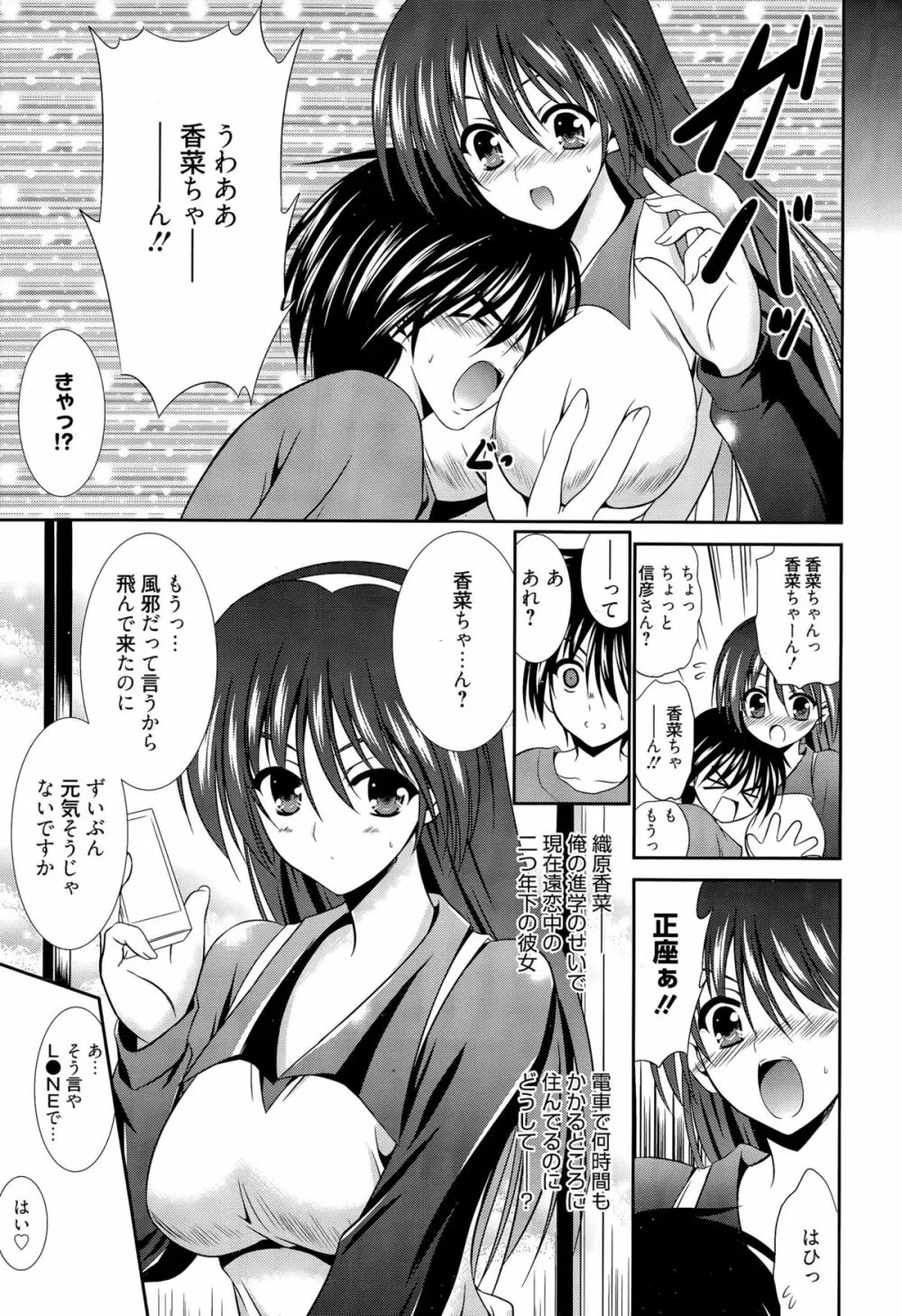 漫画ばんがいち 2015年11月号 Page.253