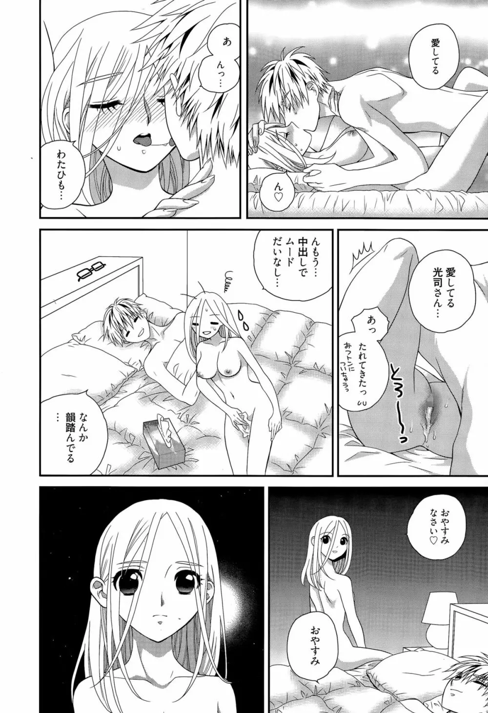 漫画ばんがいち 2015年11月号 Page.276