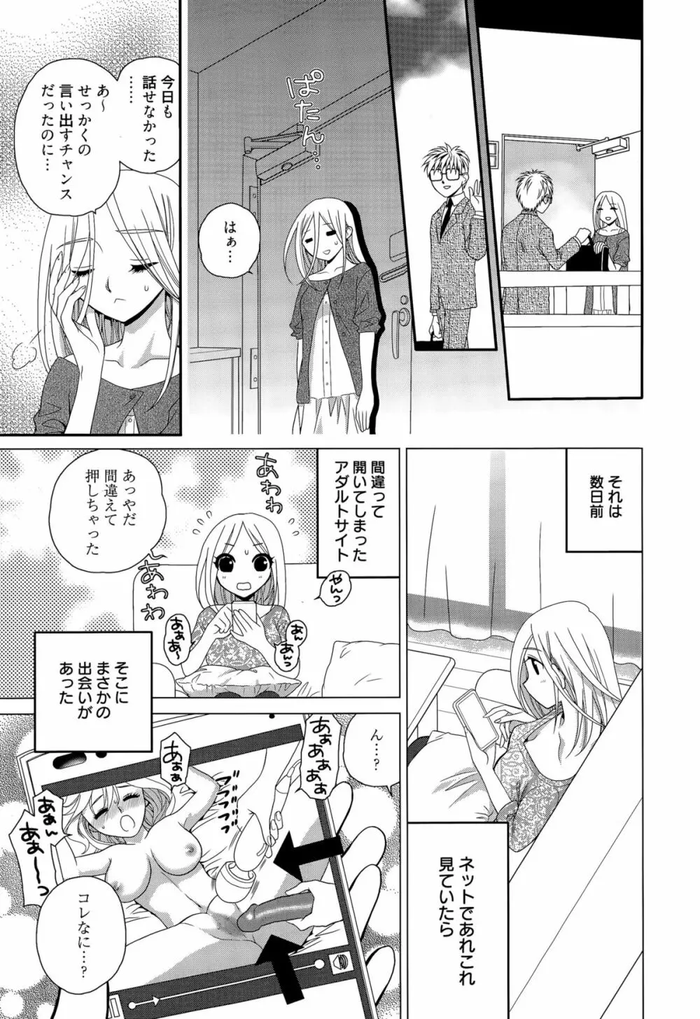 漫画ばんがいち 2015年11月号 Page.279