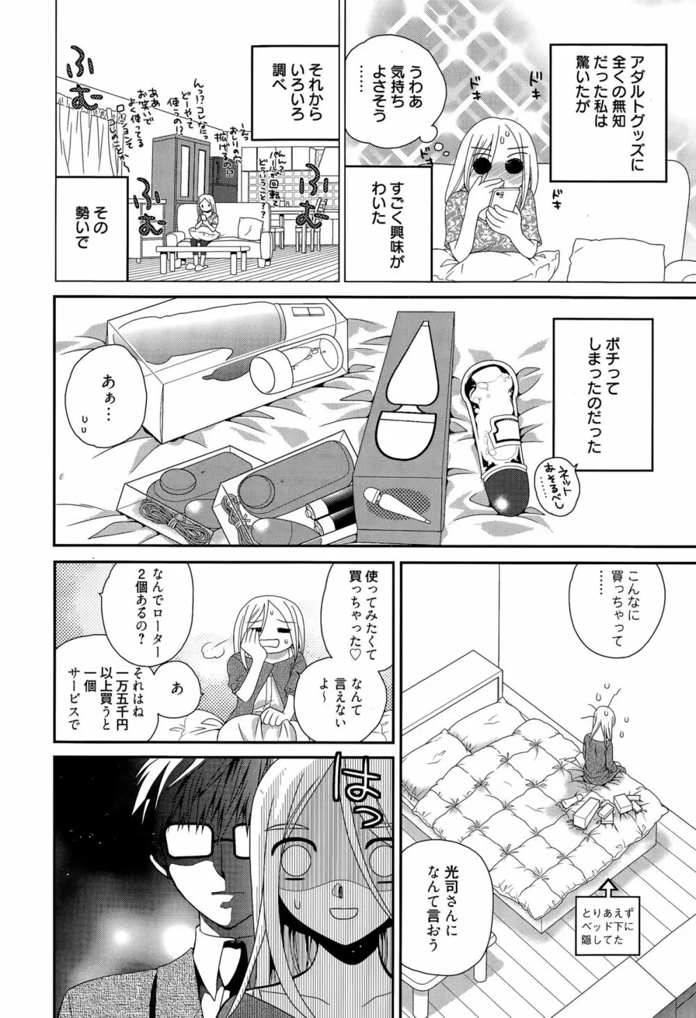漫画ばんがいち 2015年11月号 Page.280