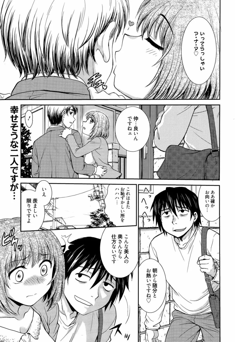 漫画ばんがいち 2015年11月号 Page.299