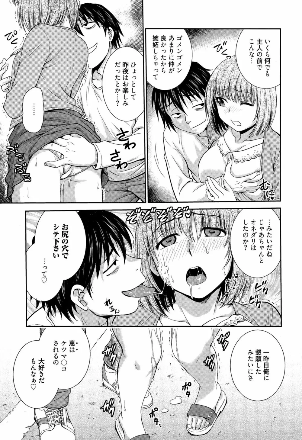 漫画ばんがいち 2015年11月号 Page.301