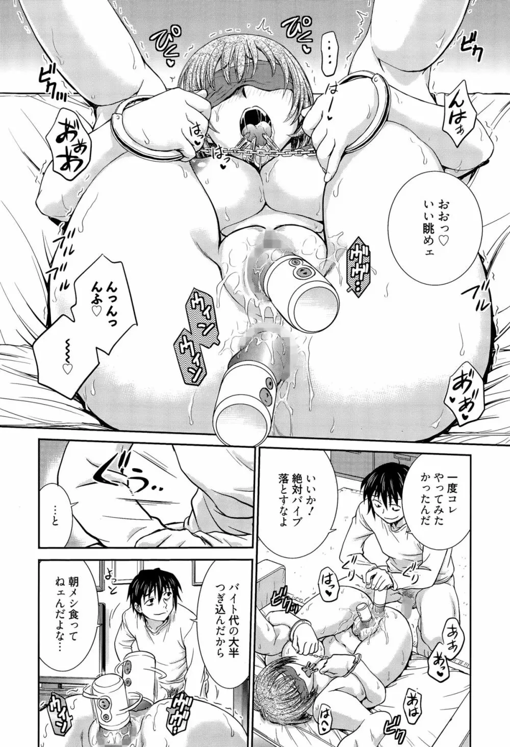 漫画ばんがいち 2015年11月号 Page.306