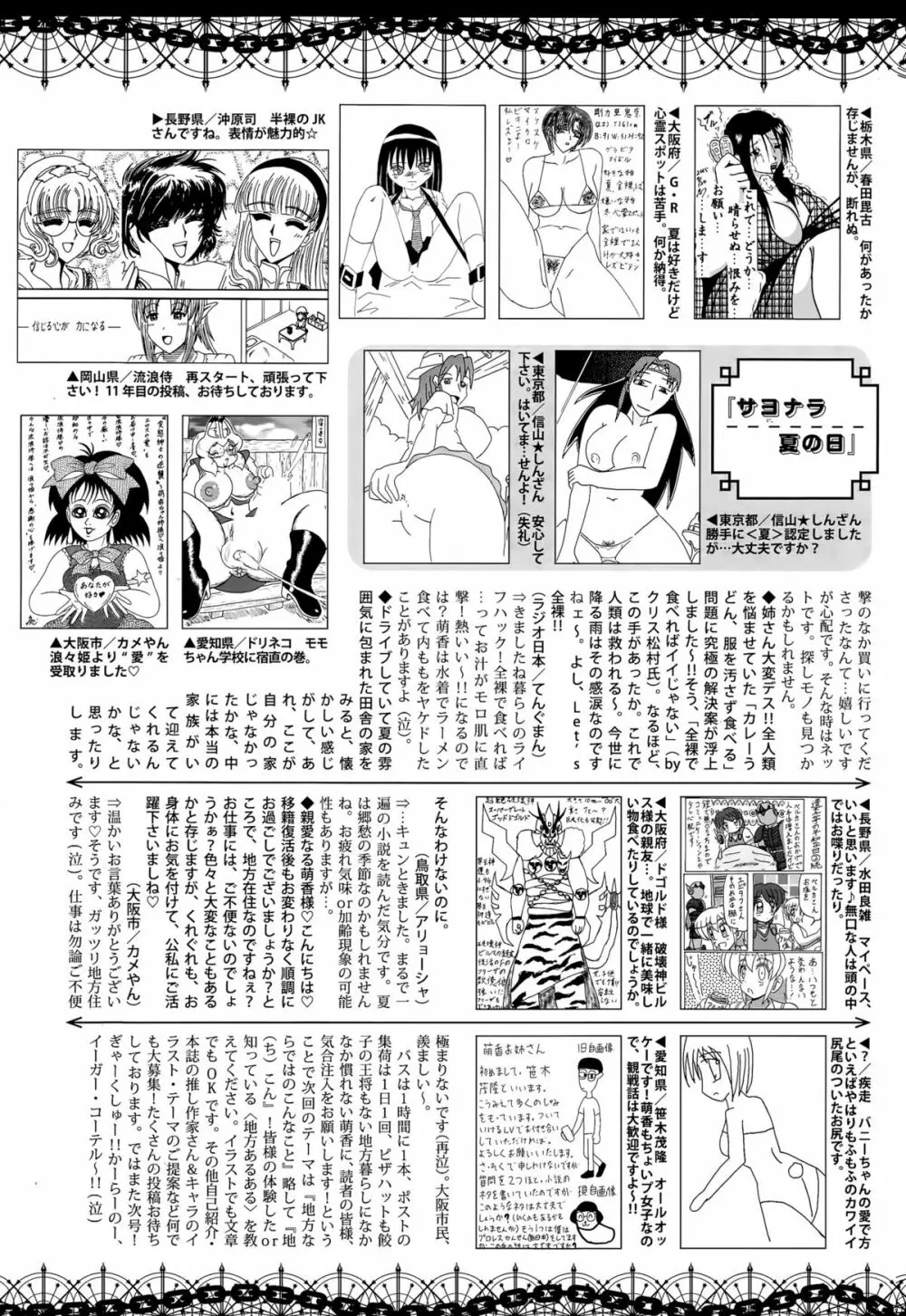 漫画ばんがいち 2015年11月号 Page.323