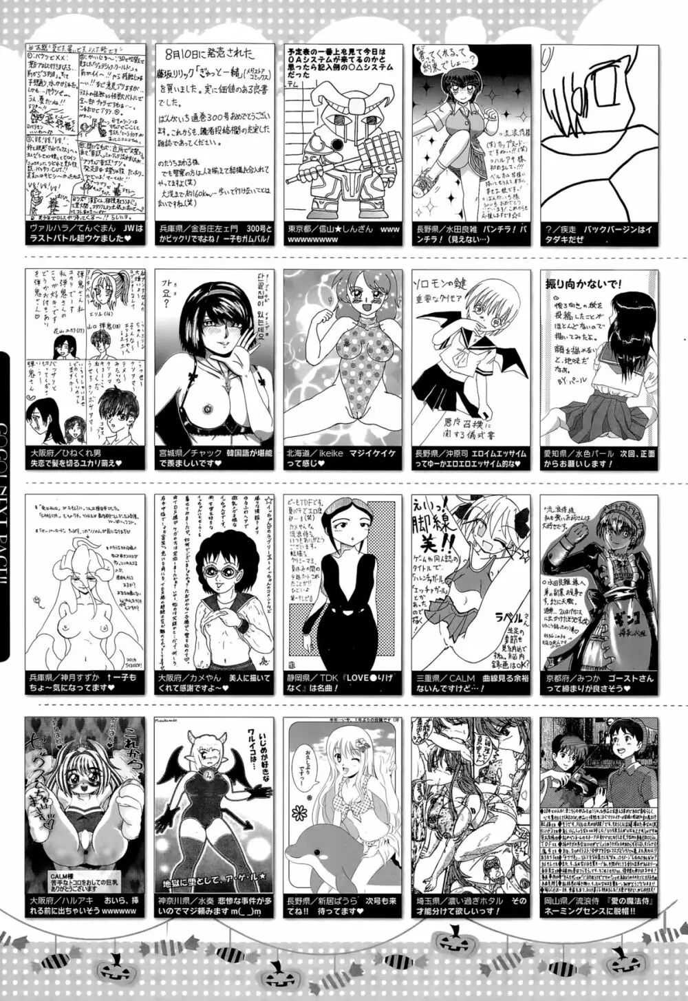 漫画ばんがいち 2015年11月号 Page.325