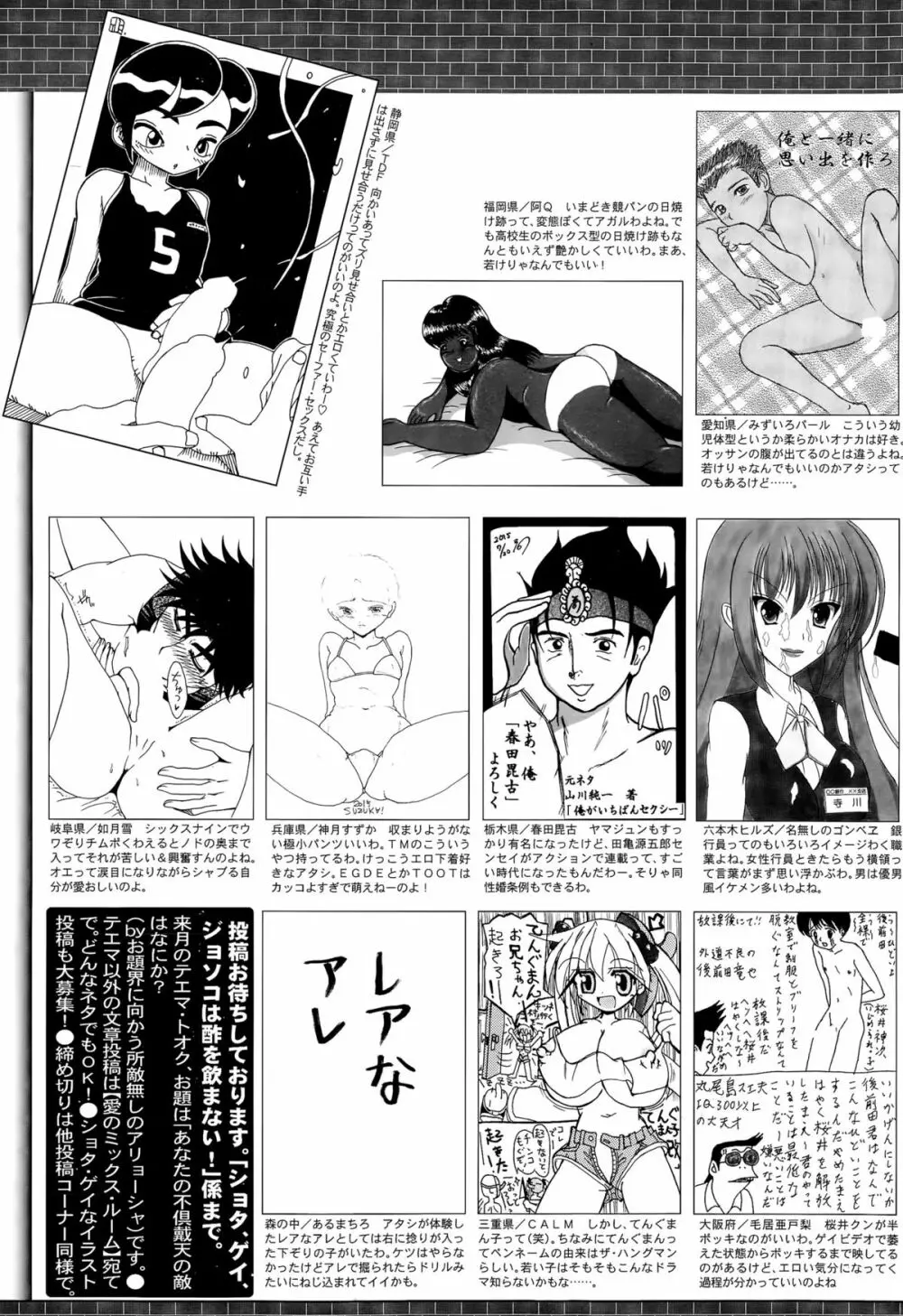 漫画ばんがいち 2015年11月号 Page.329