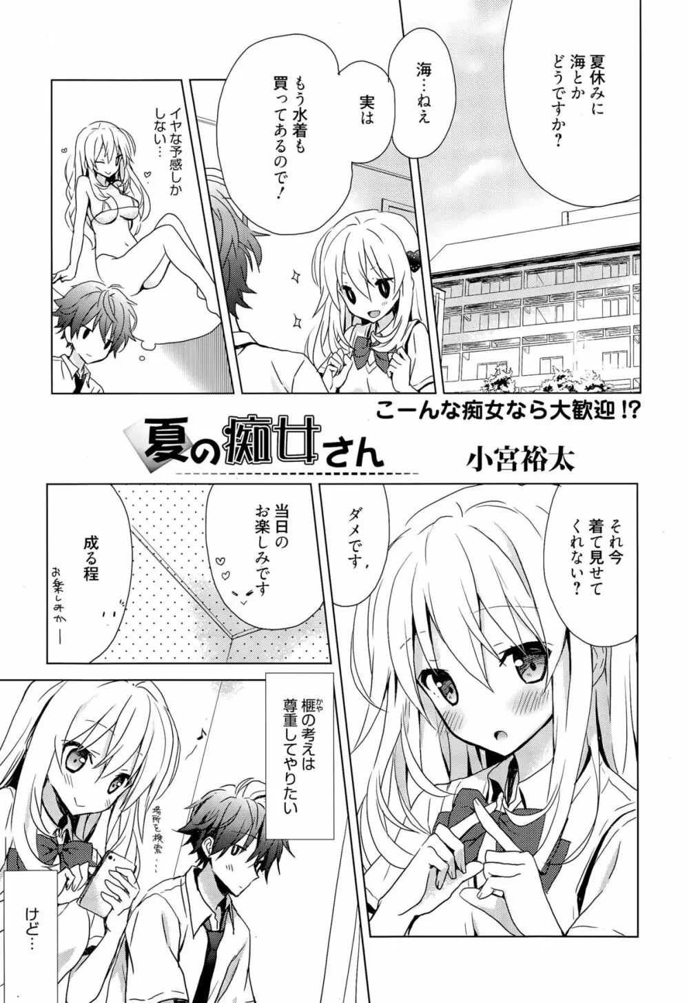 漫画ばんがいち 2015年11月号 Page.63