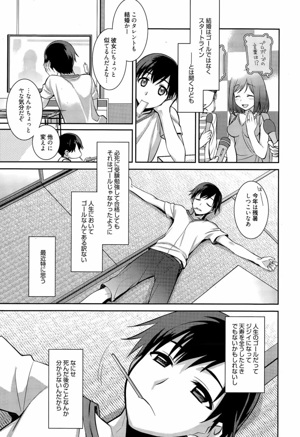 漫画ばんがいち 2015年11月号 Page.75
