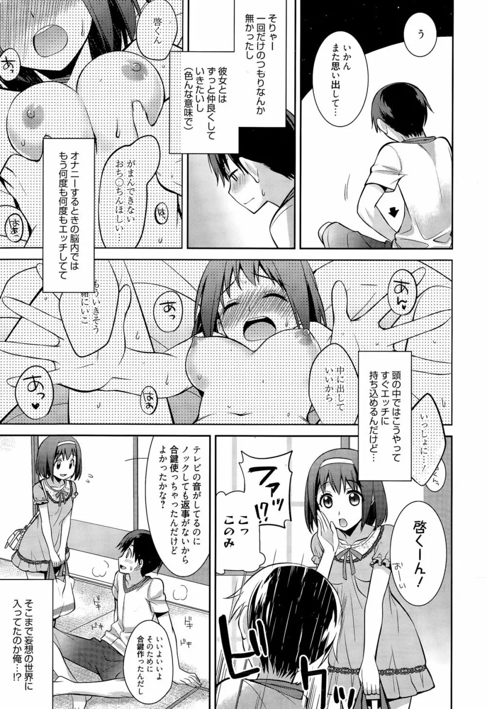 漫画ばんがいち 2015年11月号 Page.77