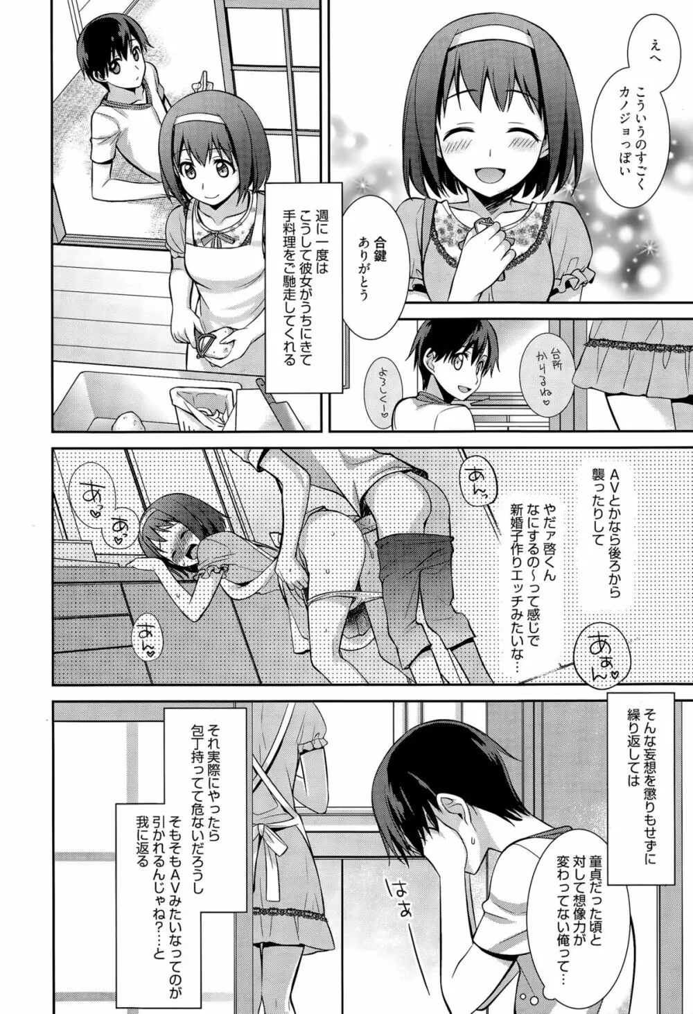 漫画ばんがいち 2015年11月号 Page.78