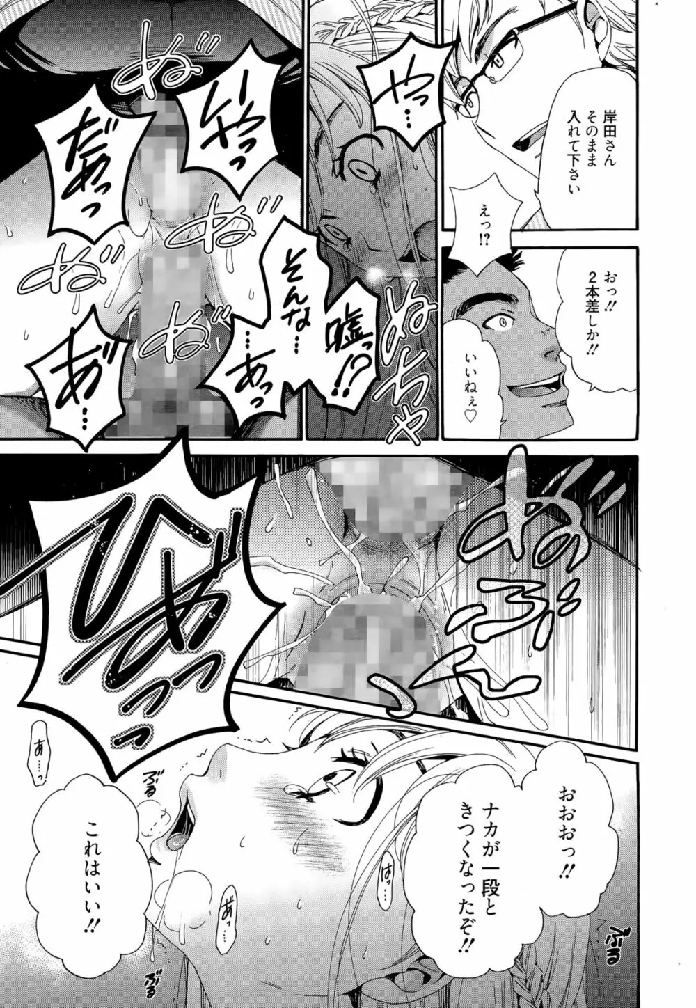 漫画ばんがいち 2015年11月号 Page.9