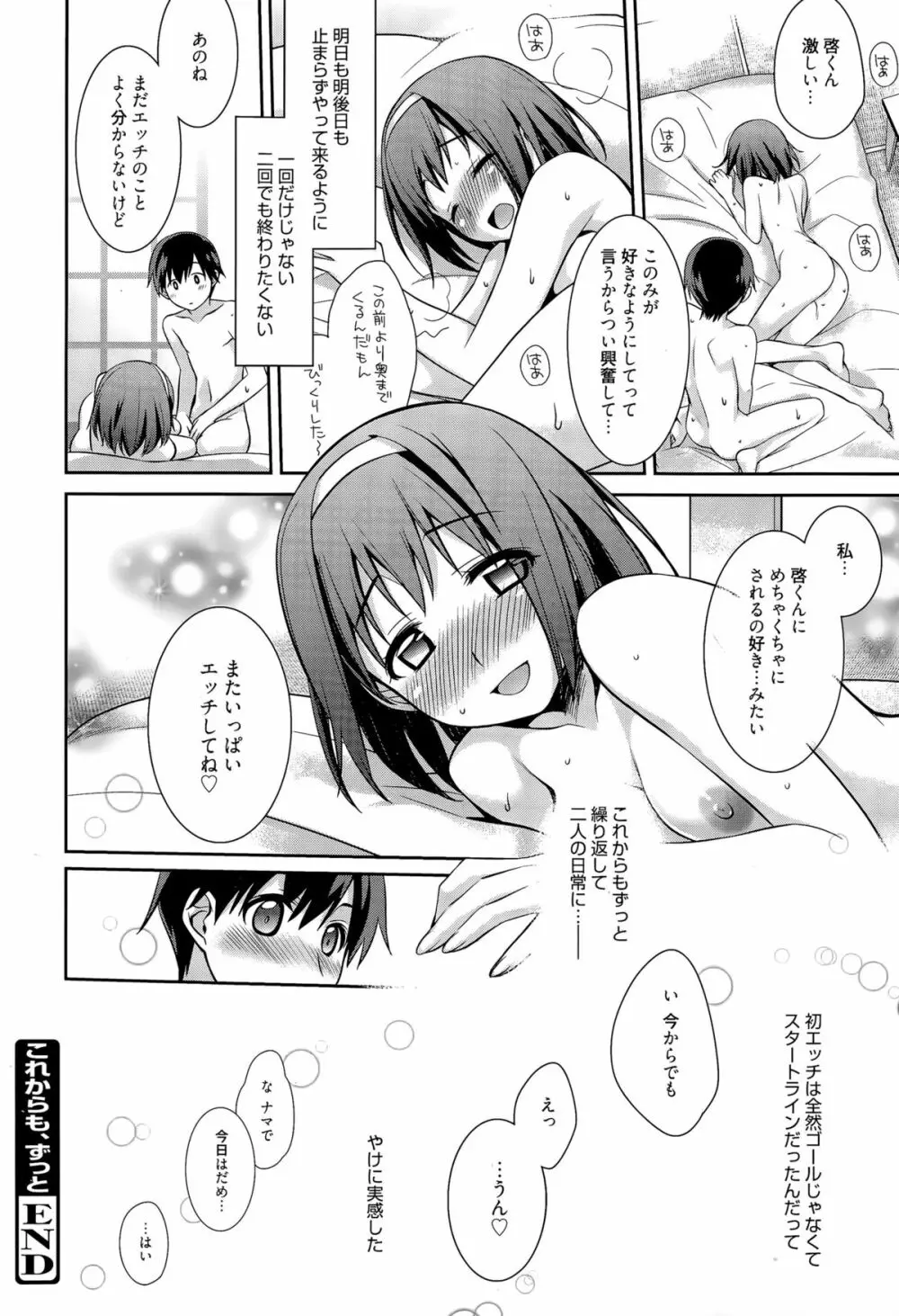 漫画ばんがいち 2015年11月号 Page.92