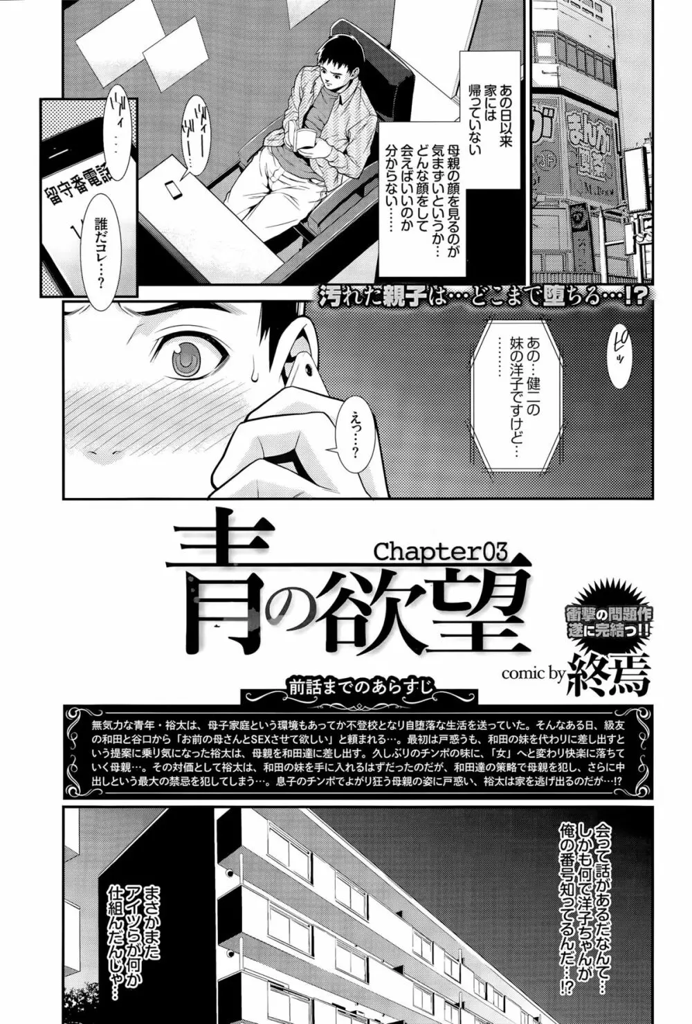 COMIC BAVEL 2015年11月号 Page.111