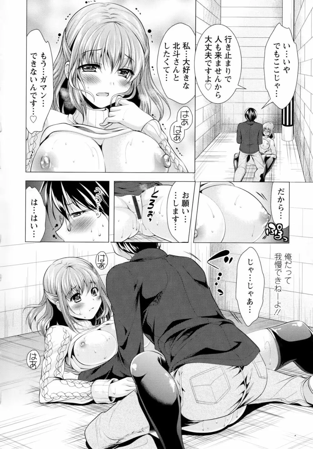 居候神さま Page.102