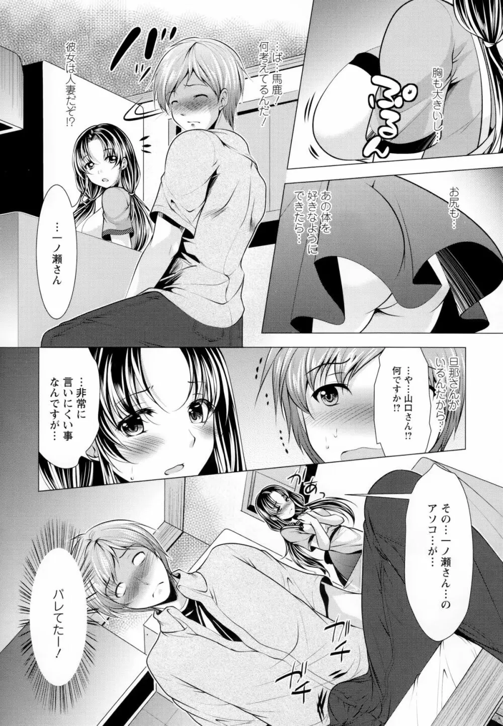 居候神さま Page.170