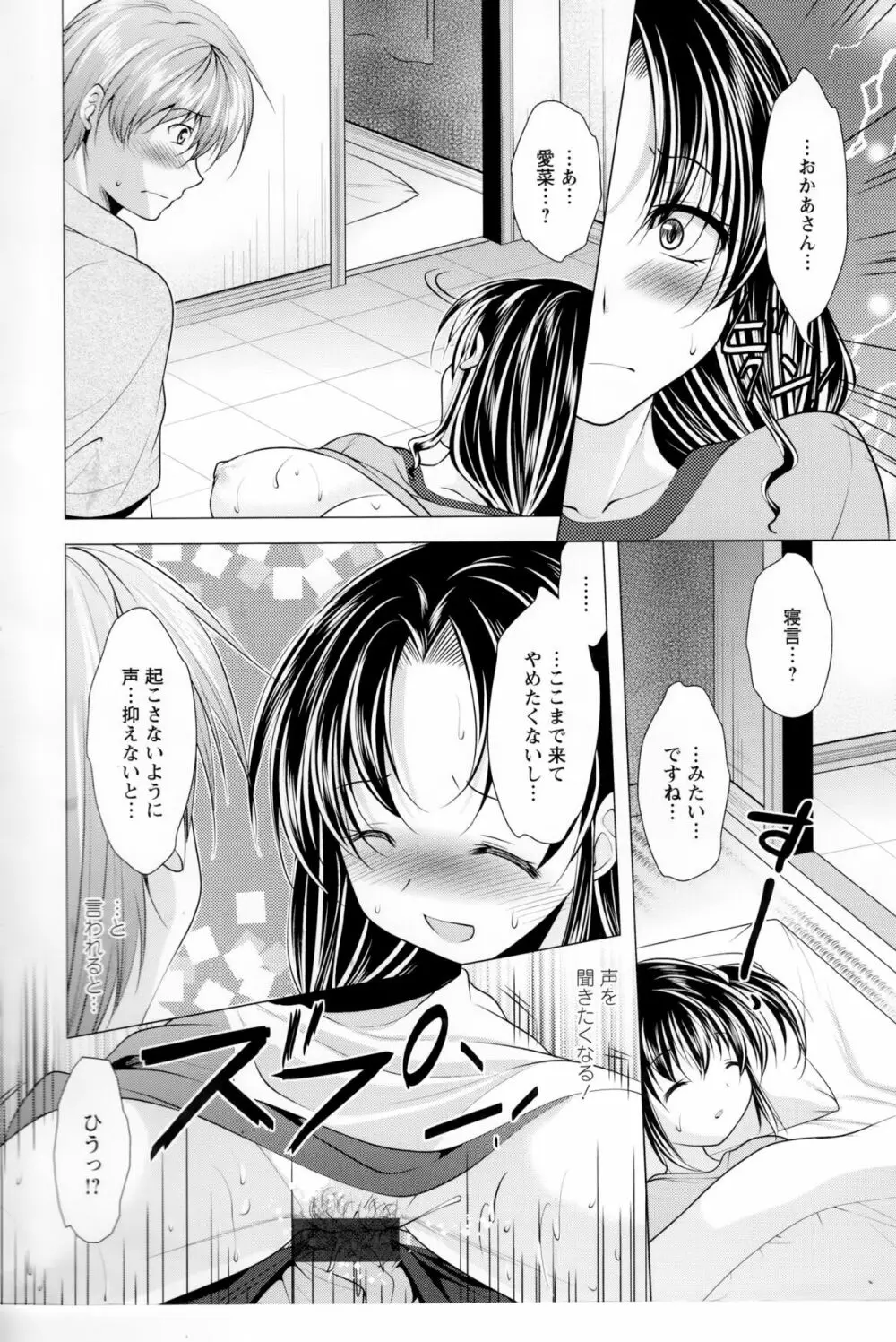 居候神さま Page.182