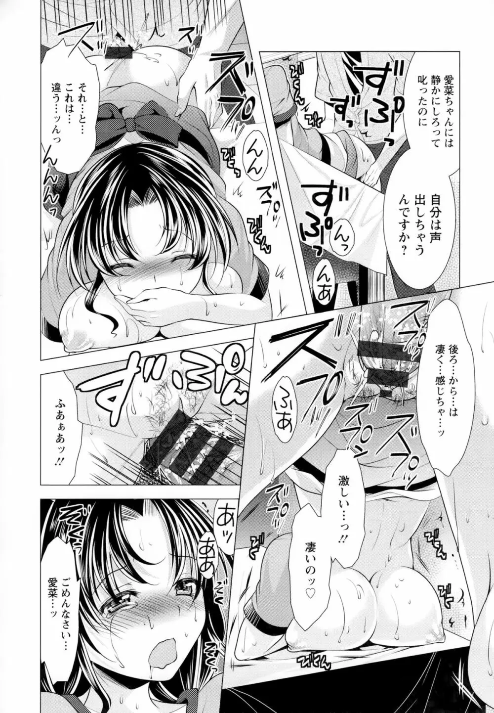 居候神さま Page.184