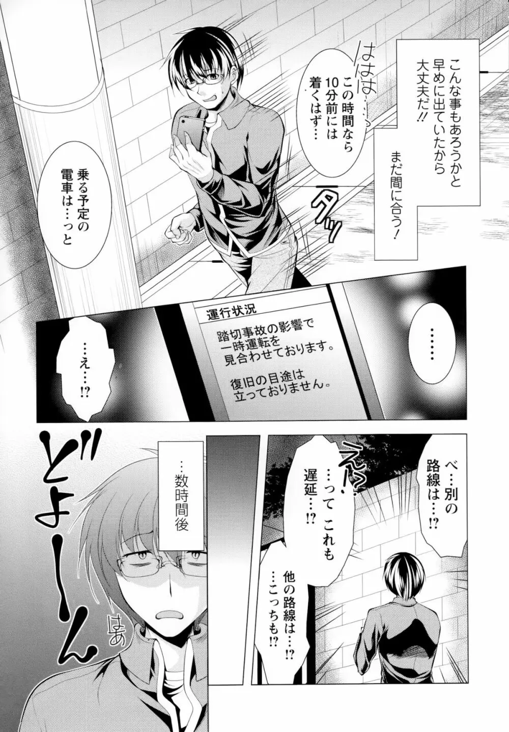 居候神さま Page.29