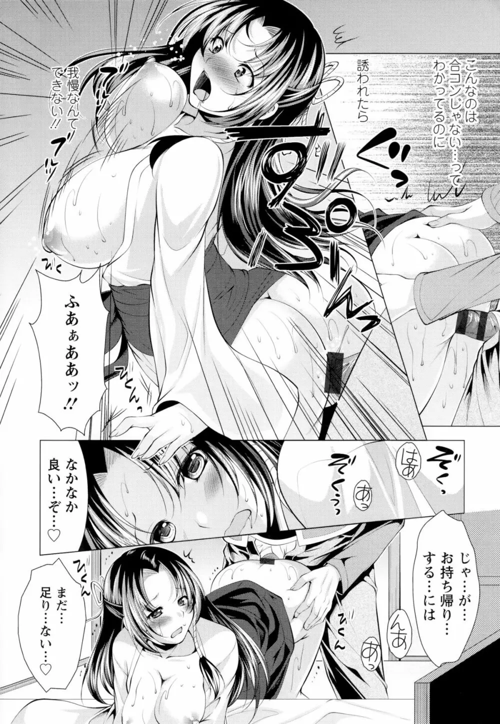 居候神さま Page.50