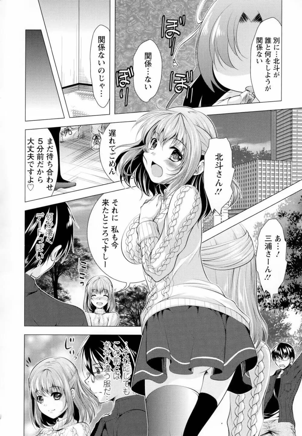 居候神さま Page.98