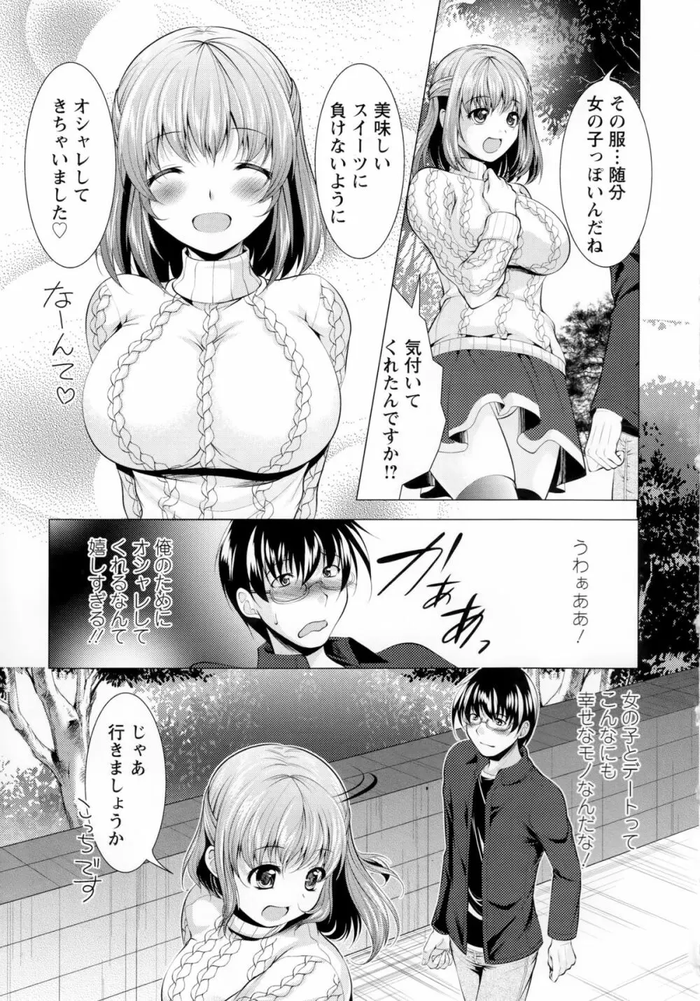 居候神さま Page.99