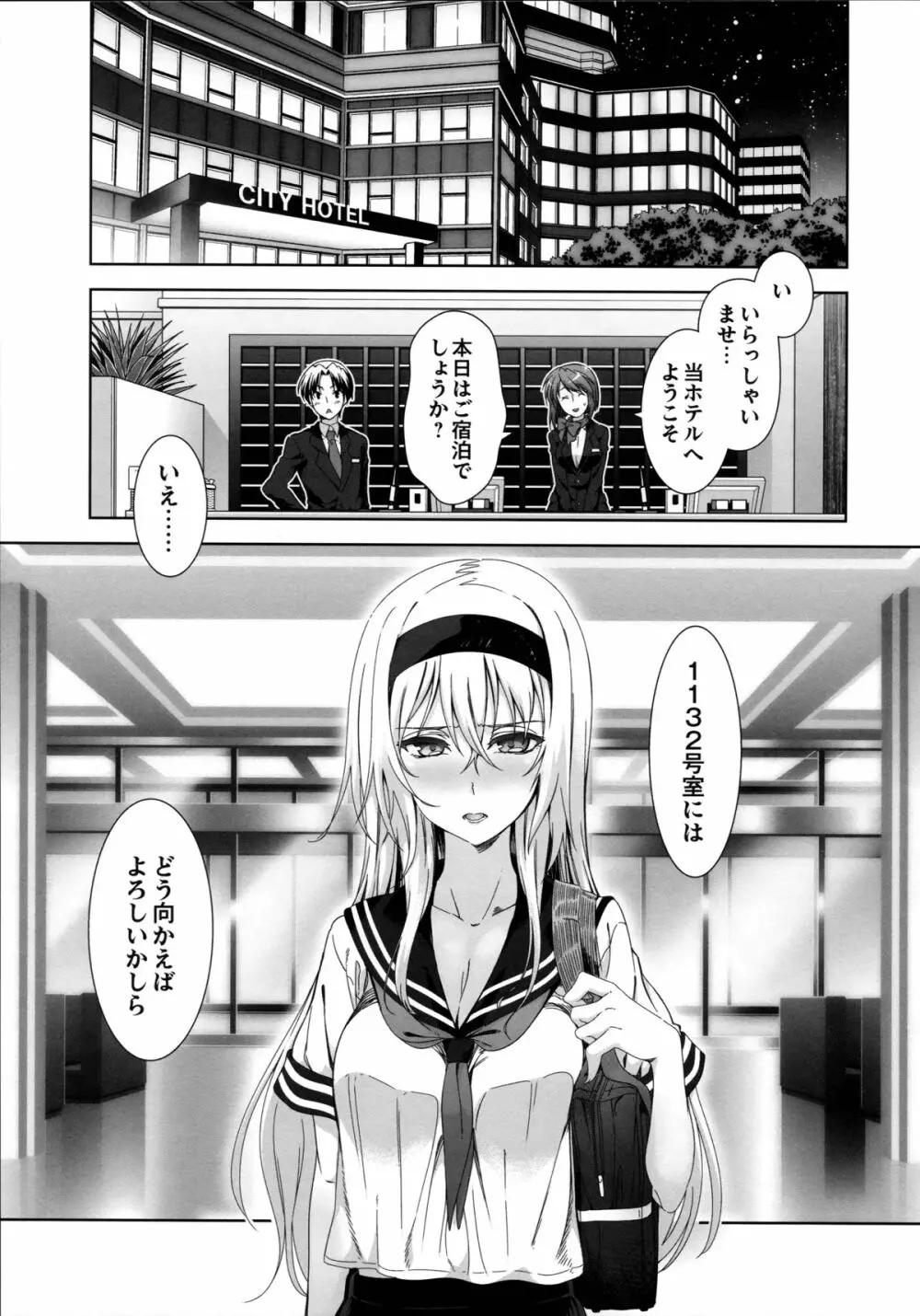 エルフシャン Page.5