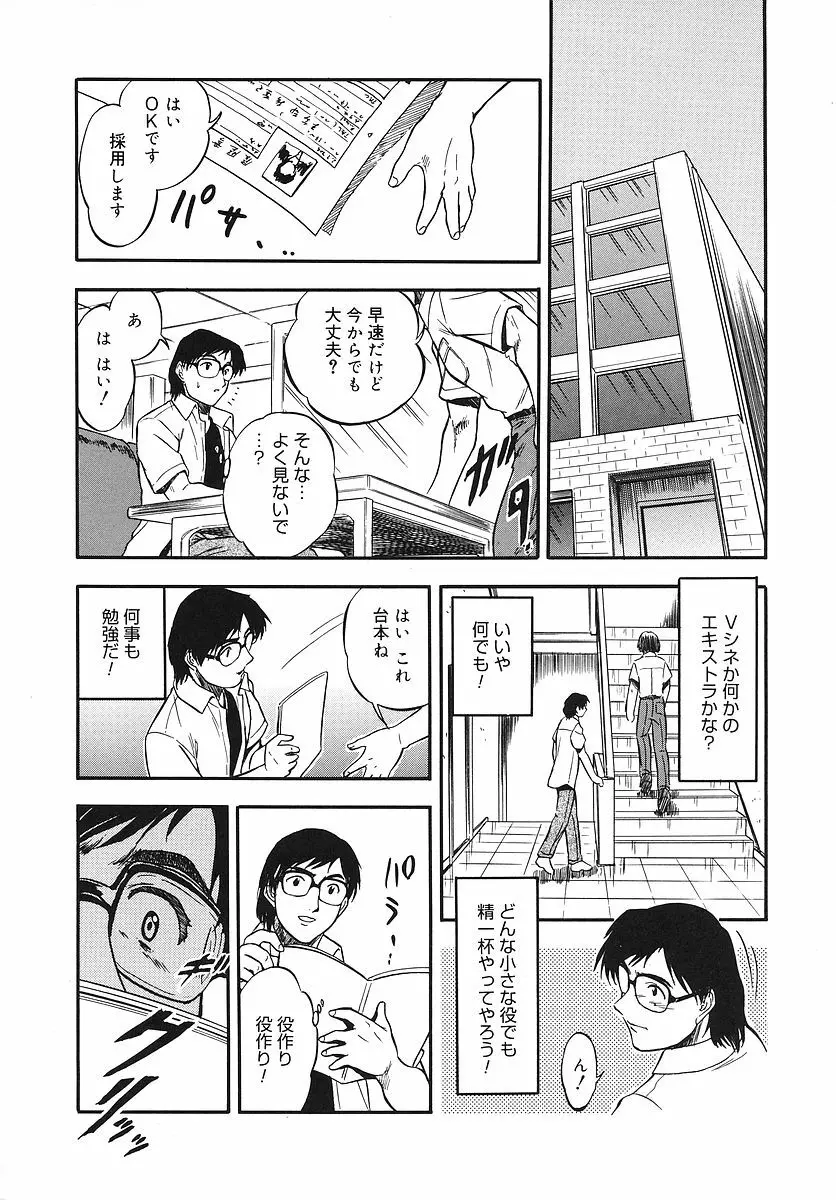 蜜色幼喰祭 Page.103