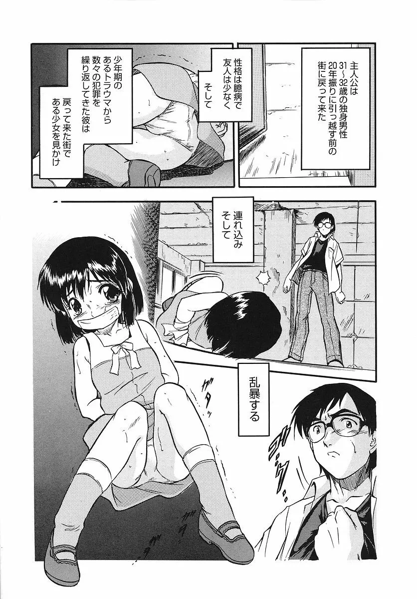蜜色幼喰祭 Page.104