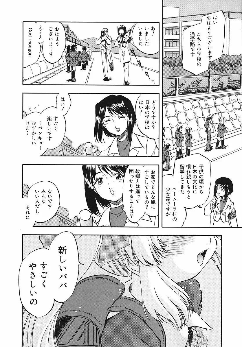 蜜色幼喰祭 Page.183