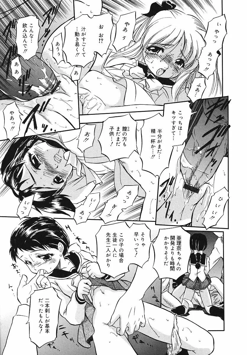 蜜色幼喰祭 Page.56
