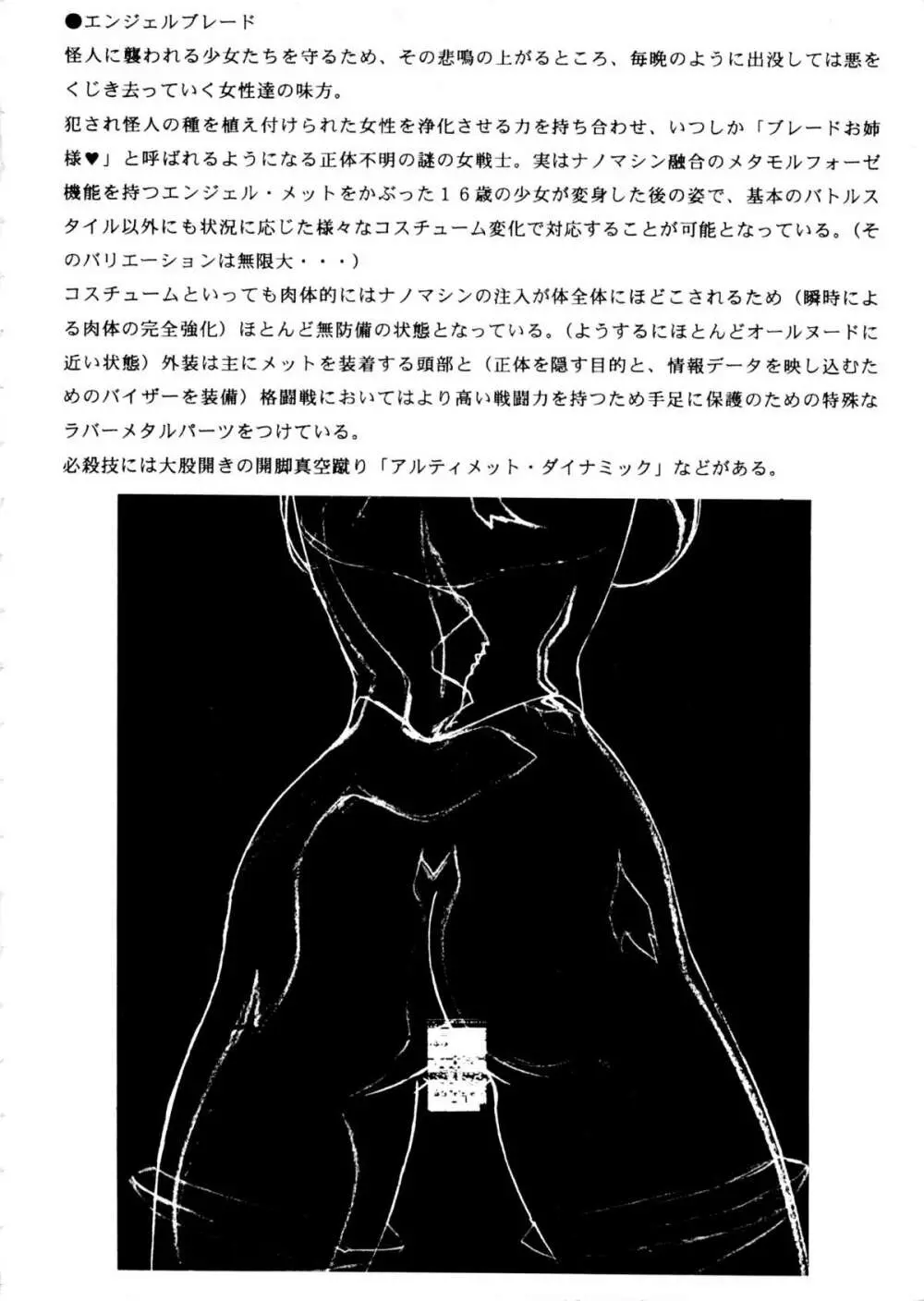 夏・男祭り 改 Page.14