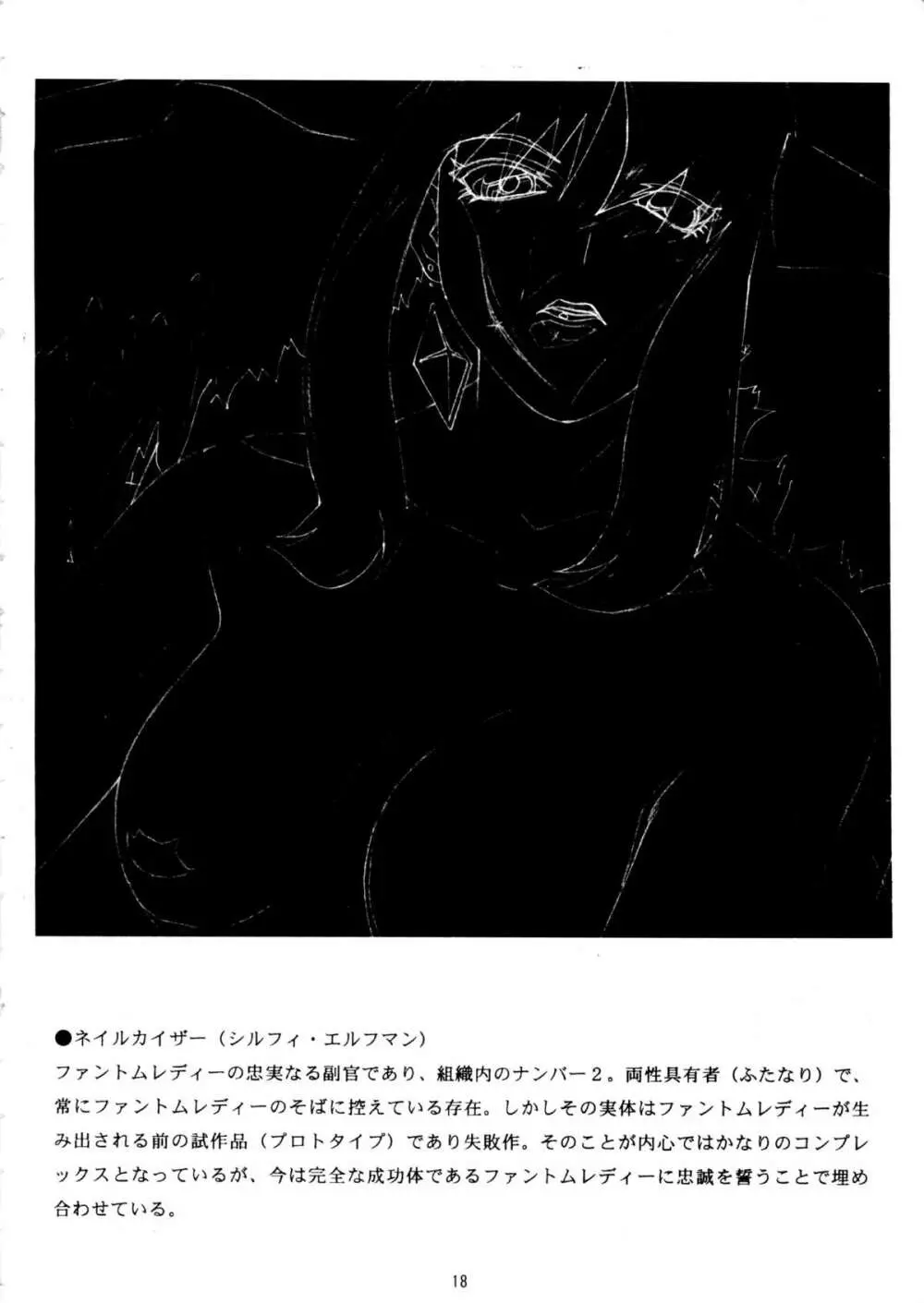 夏・男祭り 改 Page.18