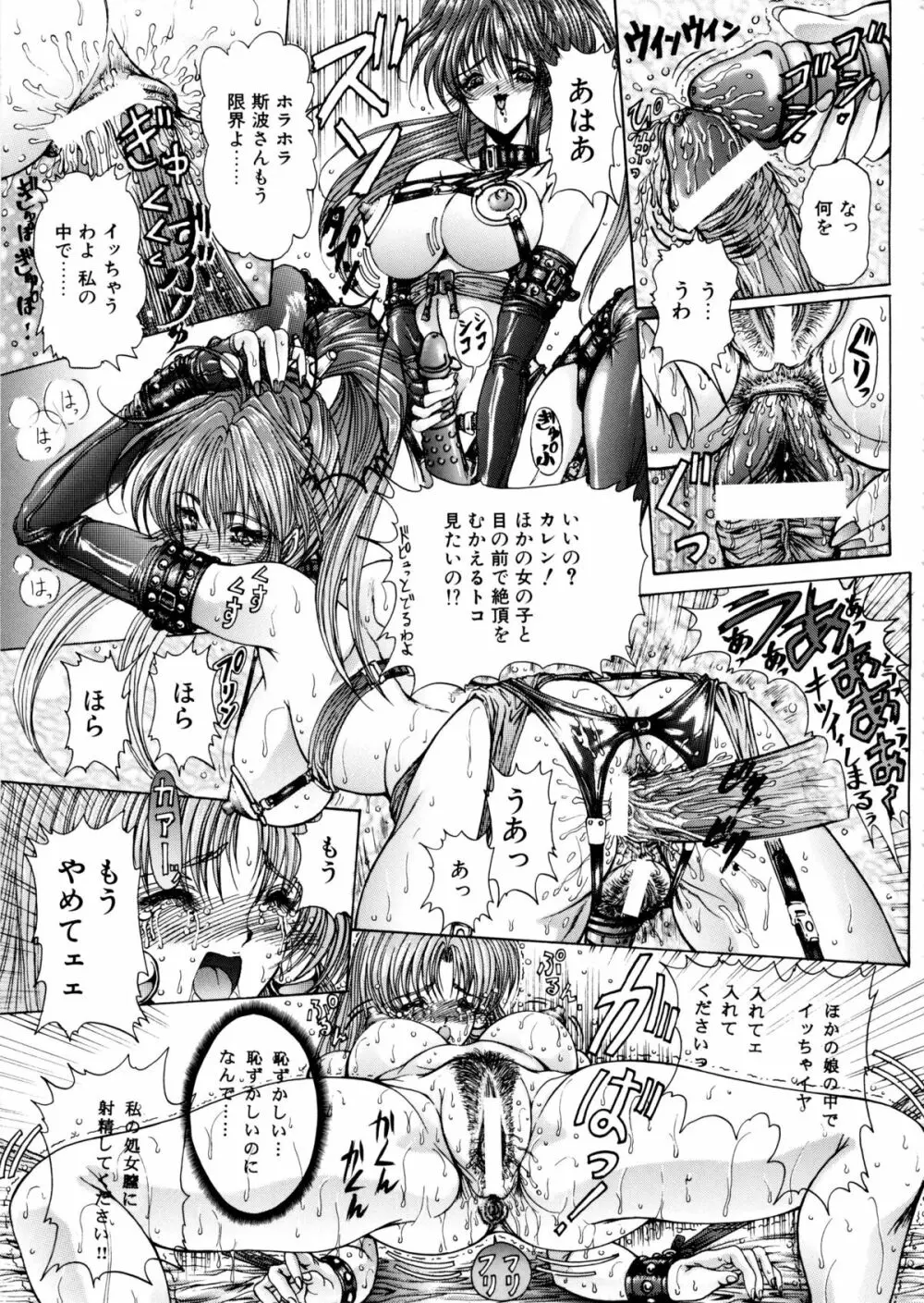 夏・男祭り 改 Page.57