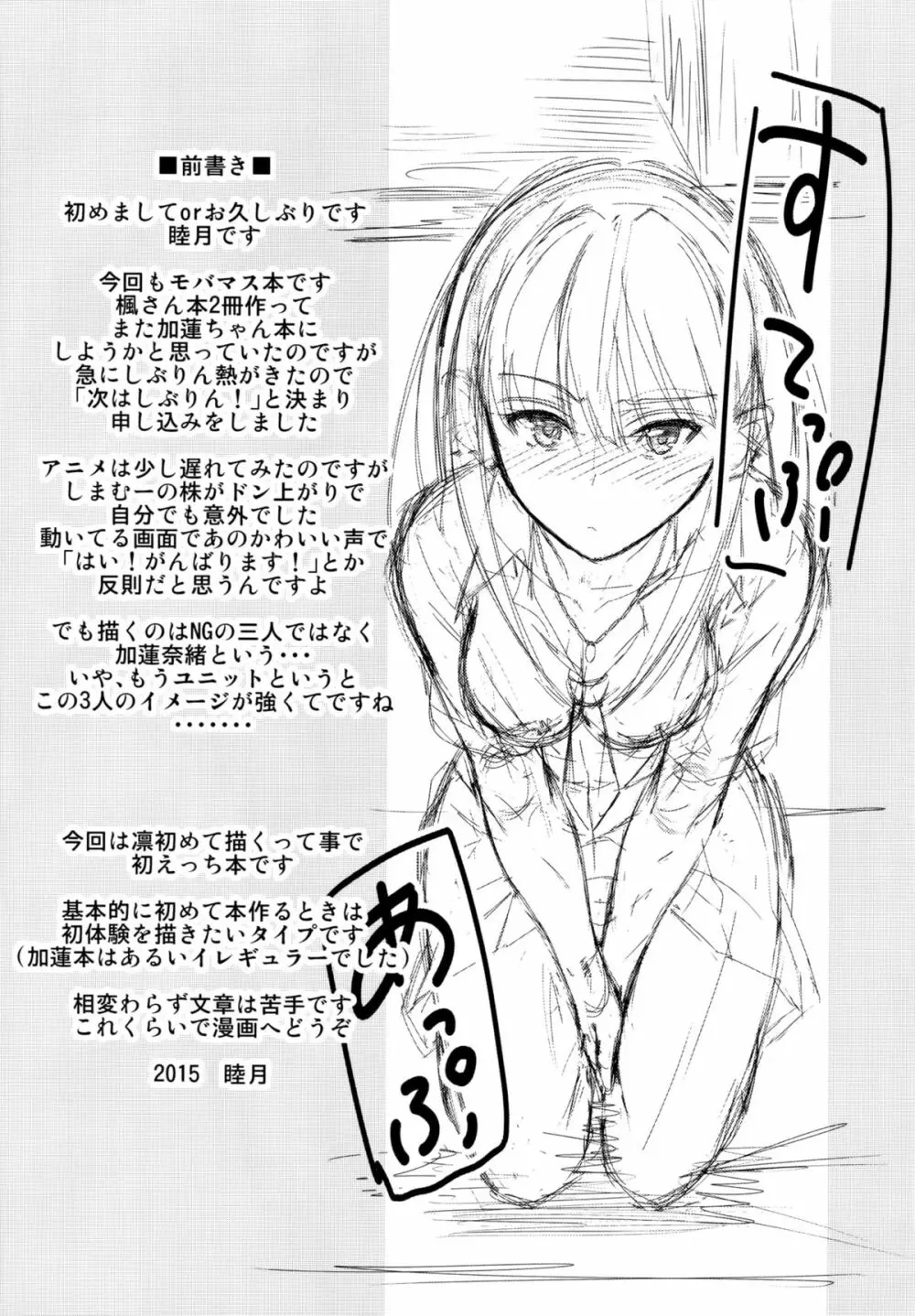 すてっぷあっぷ Page.3