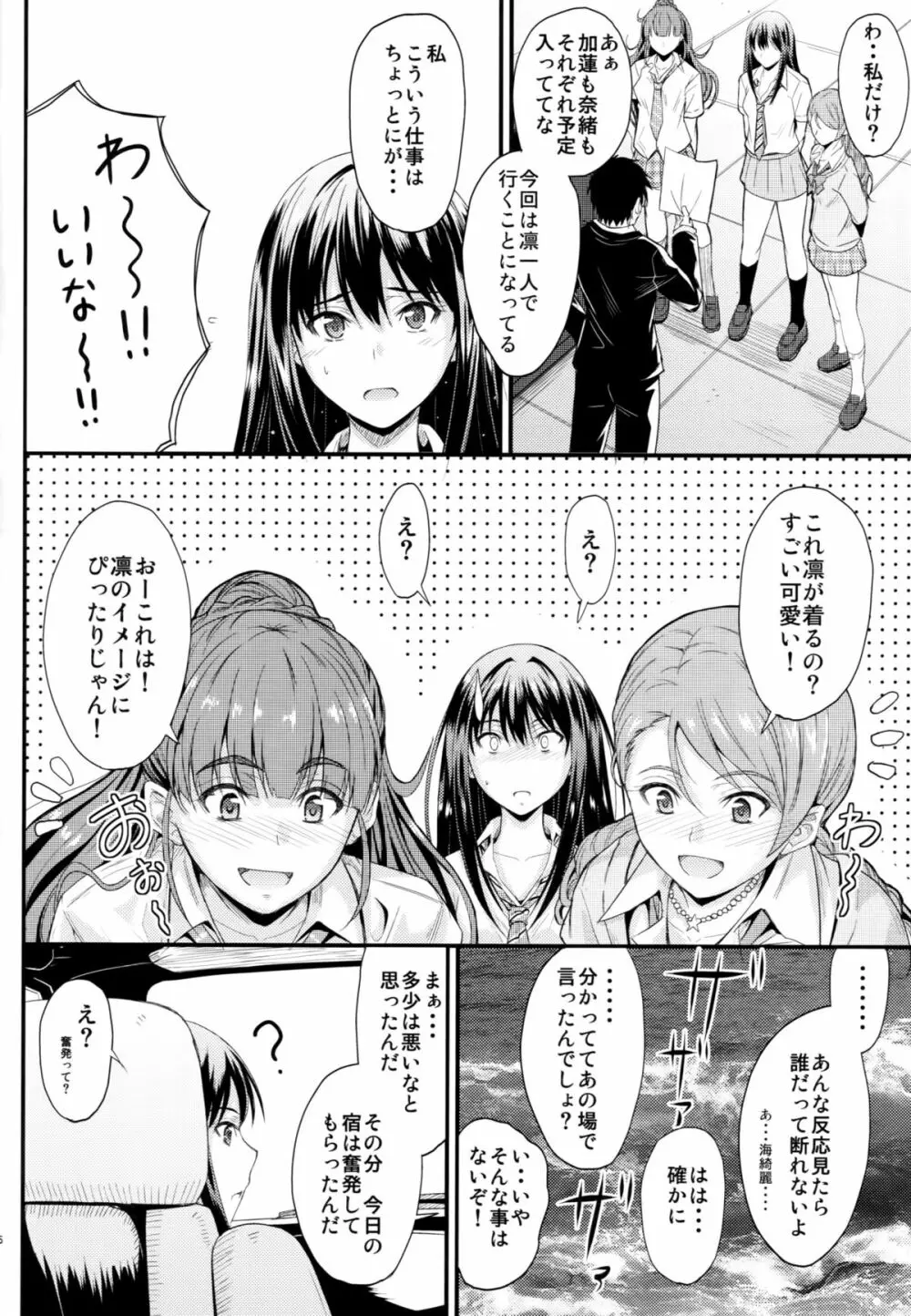 すてっぷあっぷ Page.5