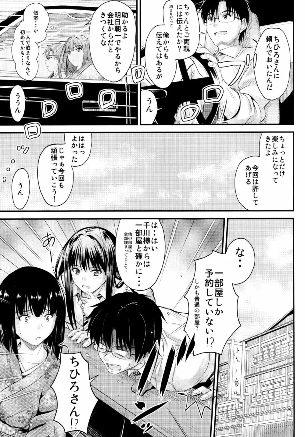 すてっぷあっぷ Page.6