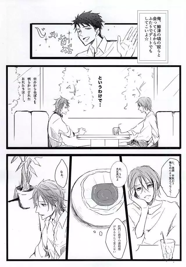 酔ったいきおいでどえらいことになりました。 Page.27