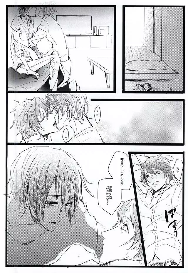 酔ったいきおいでどえらいことになりました。 Page.30