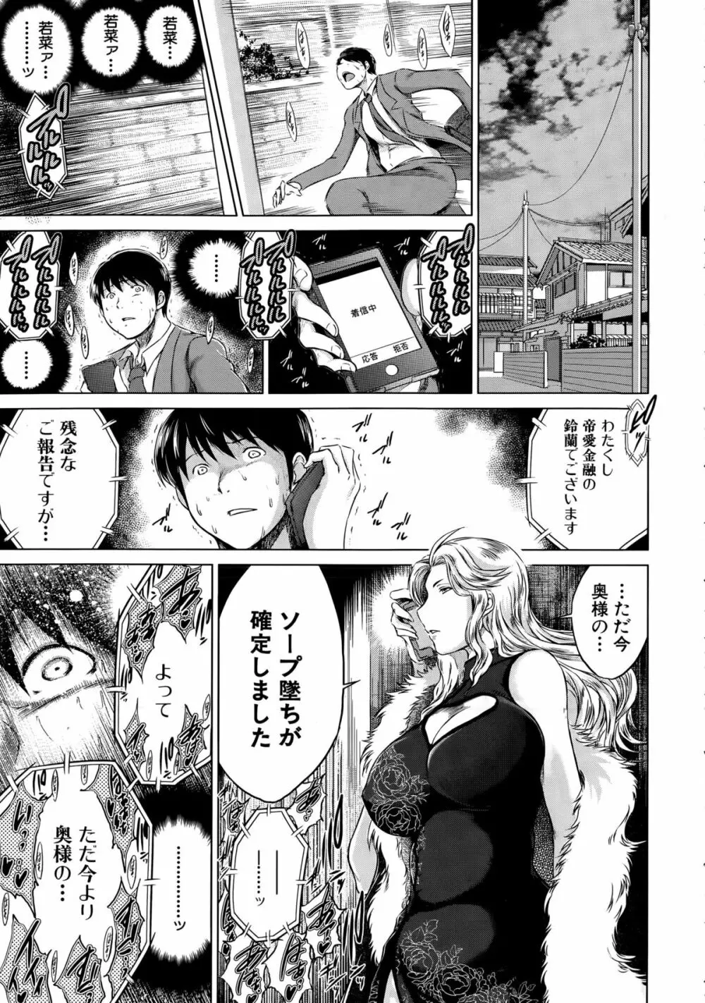 寝取られ荘へようこそ Page.33