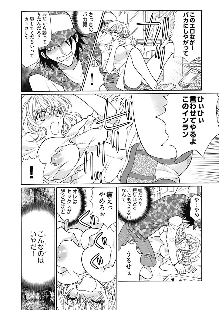 じょしかっ！？ ～噛んだり舐めたりつついたり～ 1 Page.11