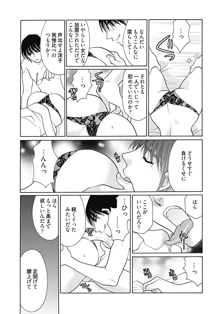 じょしかっ！？ ～噛んだり舐めたりつついたり～ 4 Page.20