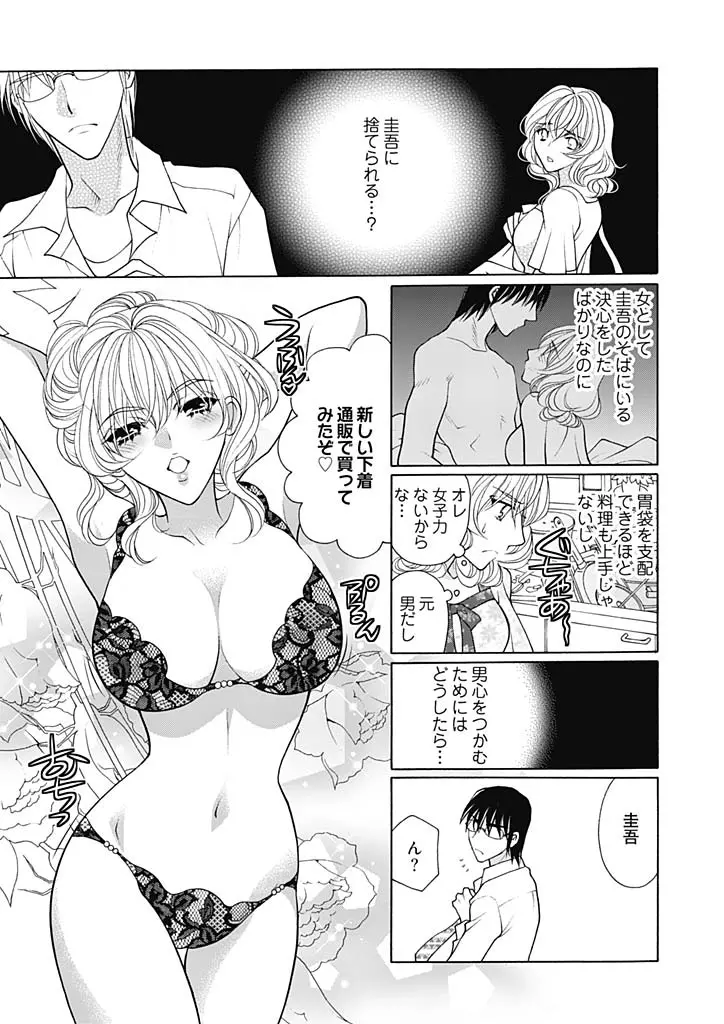 じょしかっ！？ ～噛んだり舐めたりつついたり～ 4 Page.4